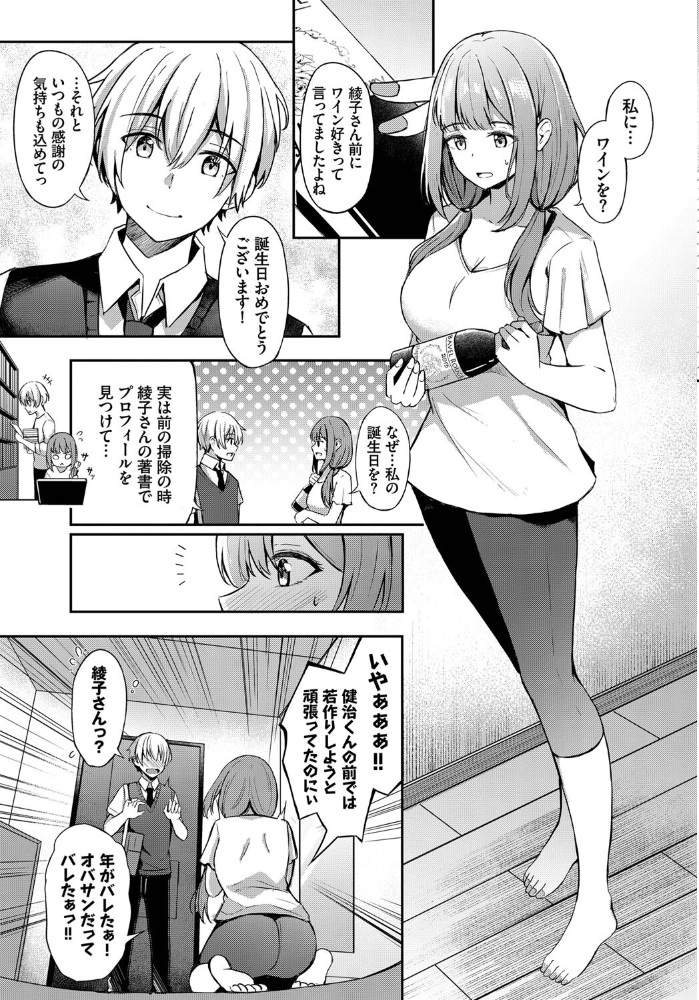 【エロ漫画】 年上のお姫様 サンプル画像
