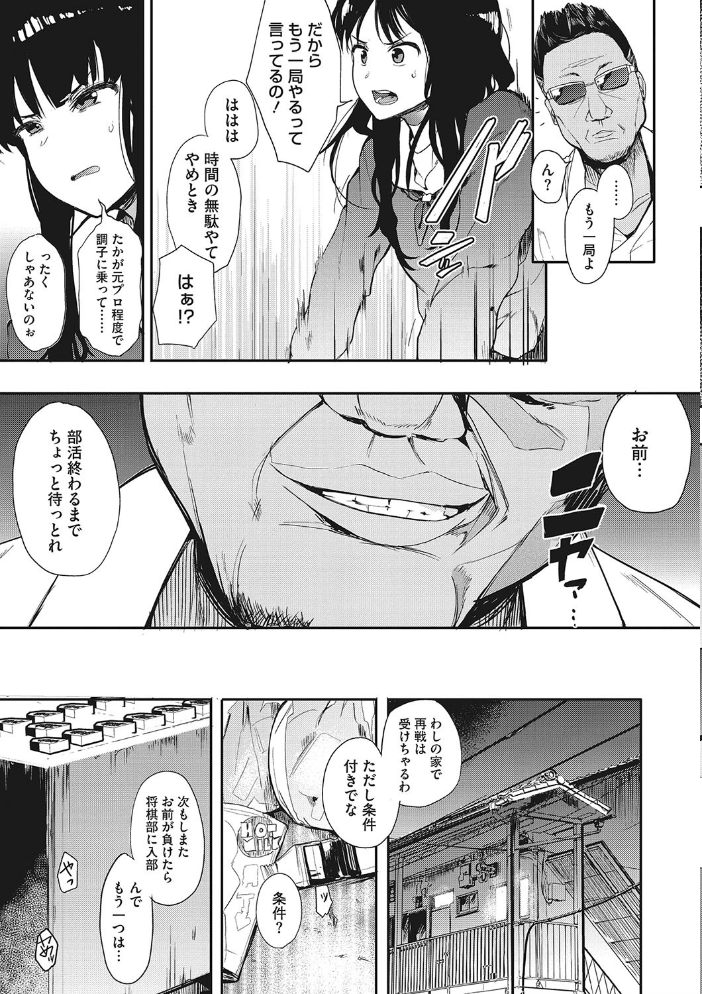 【エロ漫画】 本能 サンプル画像