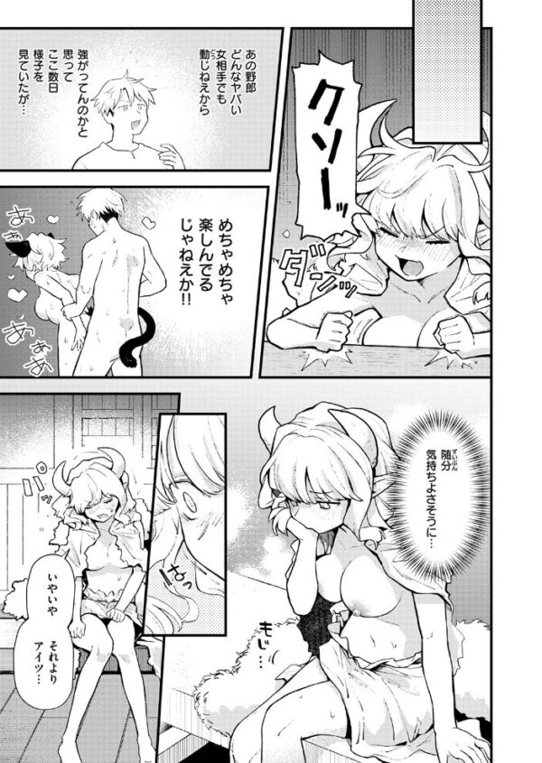 【エロ漫画】異世界から来た借金取りを救え!巨乳の女が息子と中出し騎乗位で復讐を遂げる話w サンプル画像