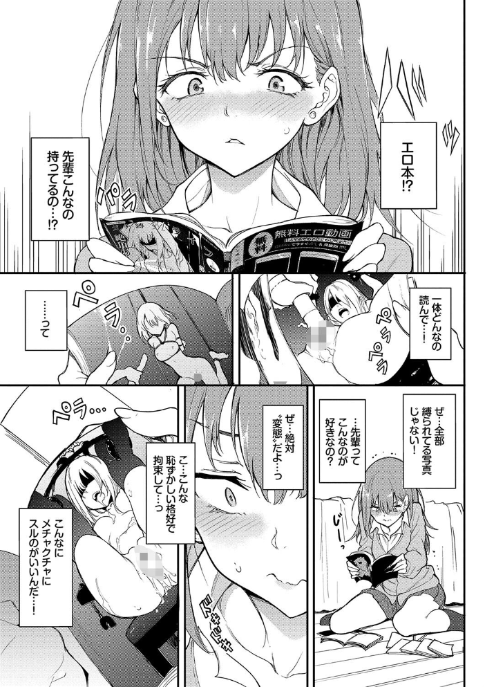 【エロ漫画】 らぶゆーコンプリートエディション 【FANZA限定】【デジタル特装版】 サンプル画像