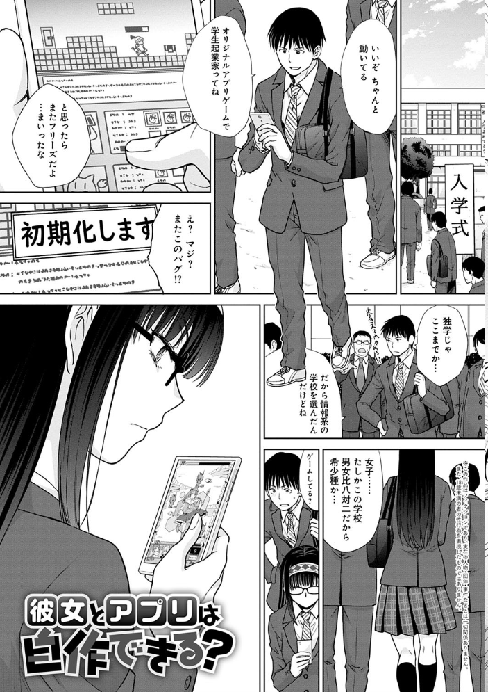 【エロ漫画】 メスガオ(発情表情) 【デジタル特装版】 サンプル画像