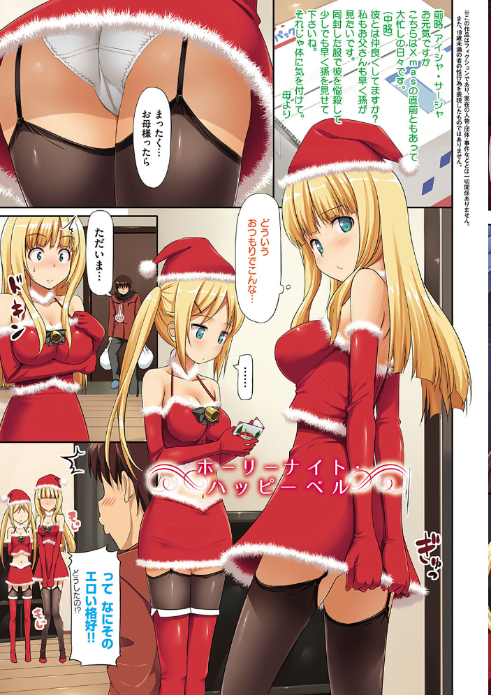 【エロ漫画】恋人との甘く過激な夜を描く、巨乳OLと彼の秘密の記念日をめぐるラブ&Hw サンプル画像