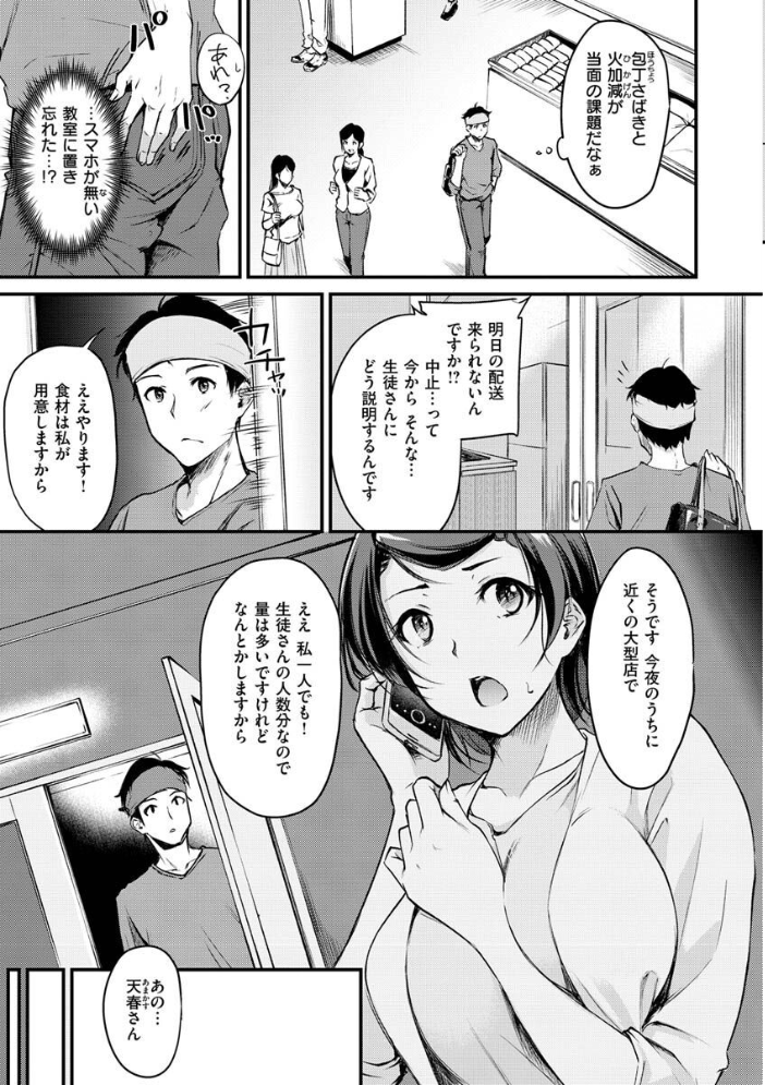 【エロ漫画】巨乳OLとナースが織り成す中出しフェラのデスクワーク日常ｗ サンプル画像