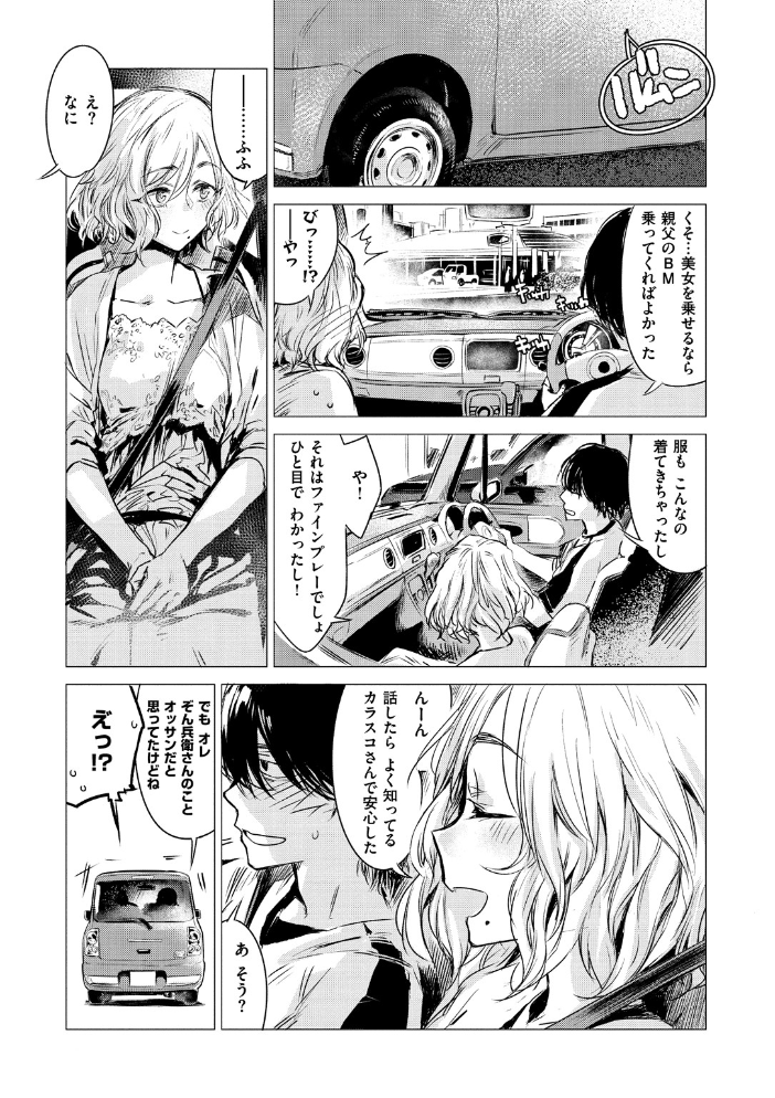 【エロ漫画】姉と妹の美乳OLがフェラとパイズリを通じて親密になる夜の密室セッション w サンプル画像