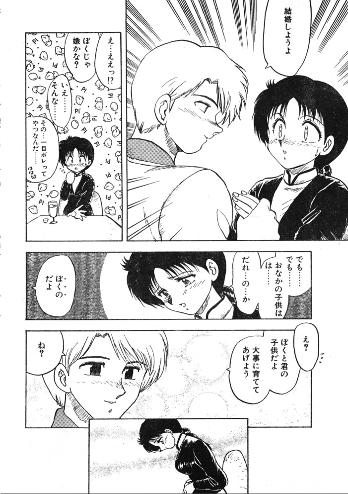 【エロ漫画】 COMICペンギンクラブ1994年2月号 サンプル画像