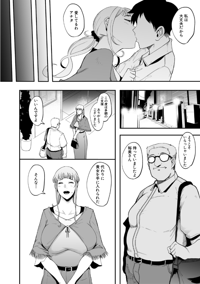 【エロ漫画】 フェラマスク夫人【1話試し読み付き】 サンプル画像