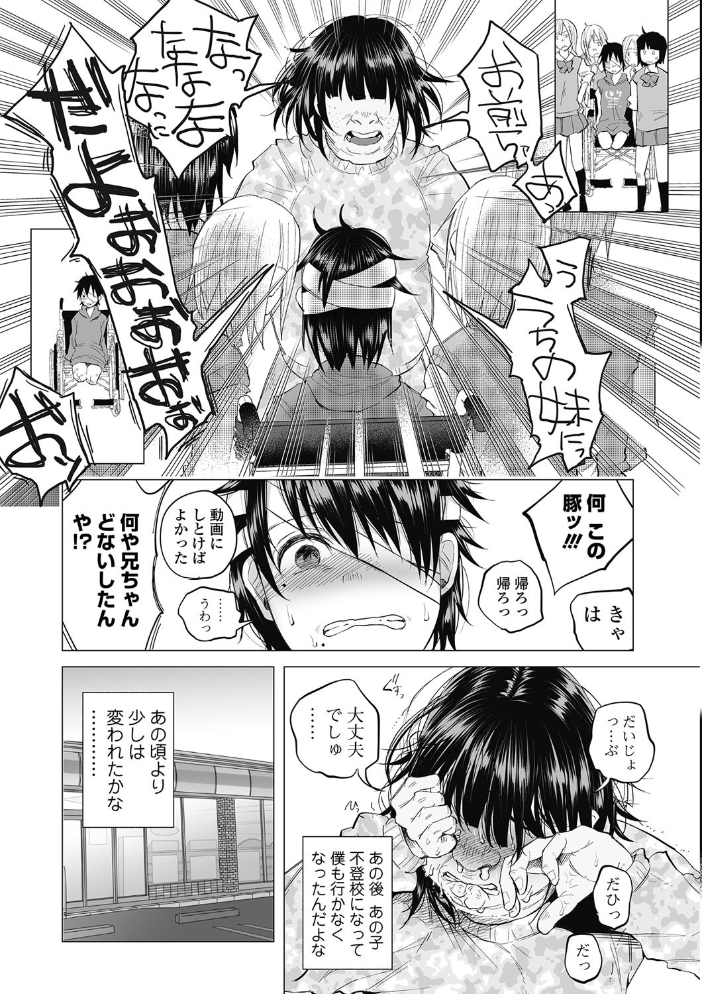 【エロ漫画】姉と妹の美少女たちと過ごす夜、巨乳女子が中出しパイズリで犯される秘めたる関係w サンプル画像
