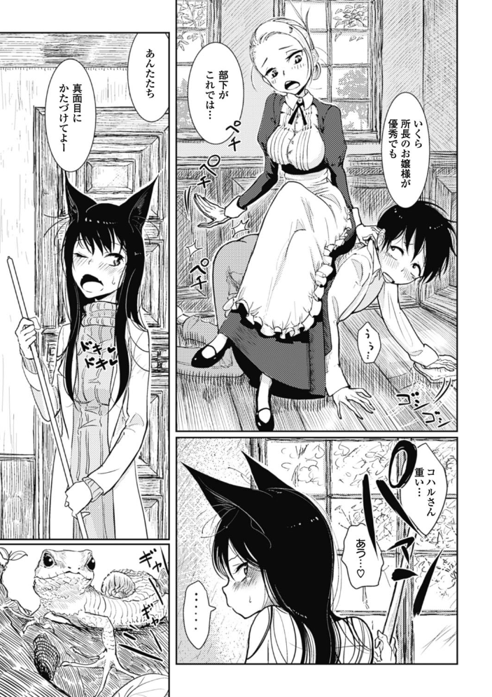 【エロ漫画】彼女の指先とフェラで中出し責めに堕ちる騎乗位セックスの夜ｗ サンプル画像