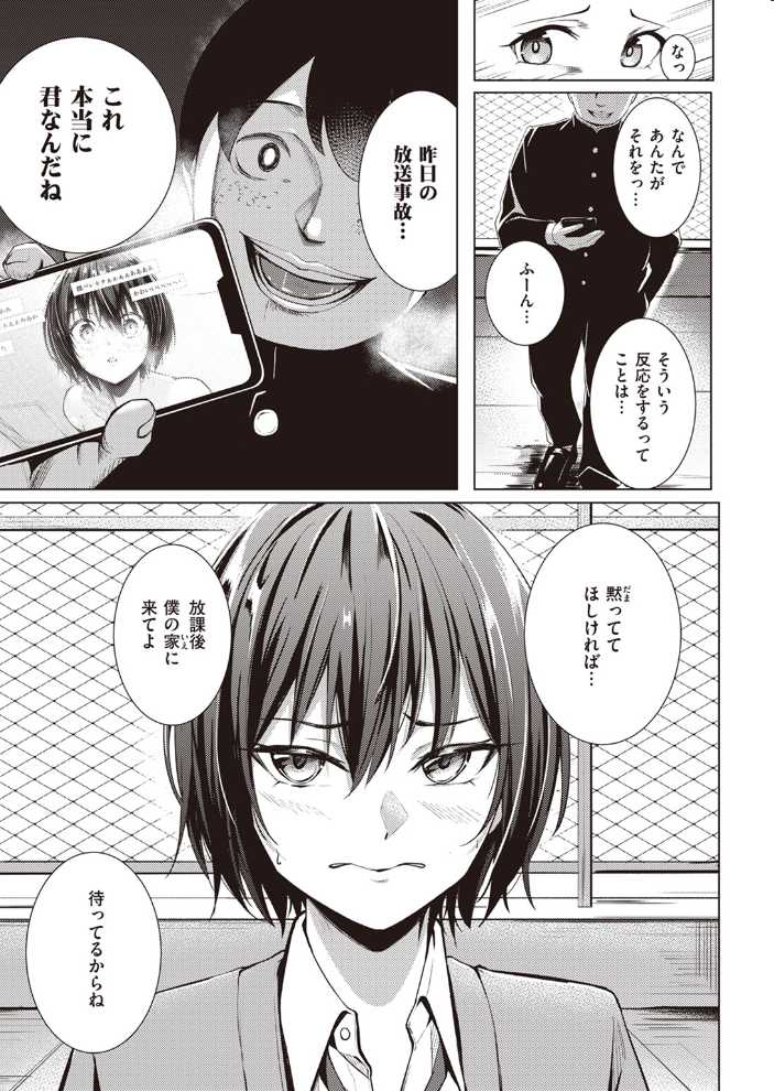 【エロ漫画】素人女子が悶える中出し授業を受ける教室での巨乳セックス体験ｗ サンプル画像