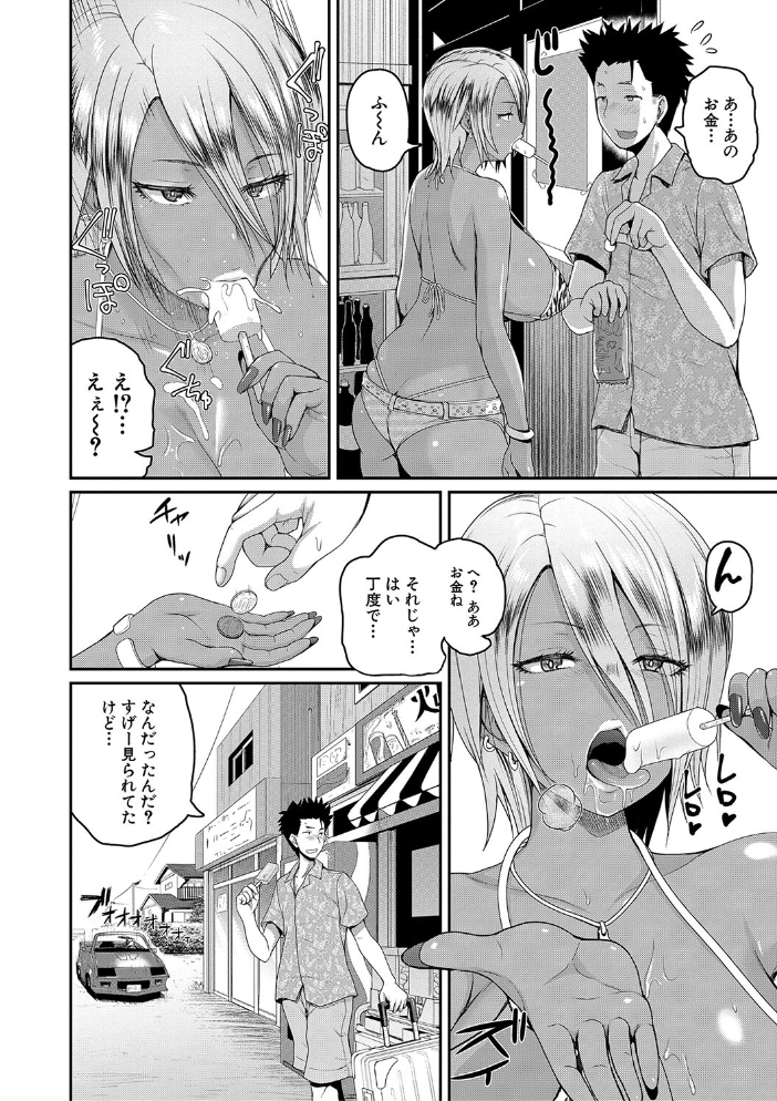 【エロ漫画】姉とギャルたちのハーレムで彼女たちと中出しフェラと騎乗位を楽しむ日常w サンプル画像