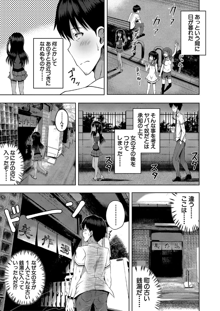 【エロ漫画】近所の巨乳OLに中出しを決意させる、恥じらいと欲望が溢れるオフィスの夜の情事! サンプル画像