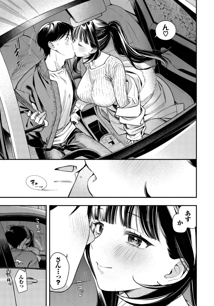 【エロ漫画】年上の美乳姉さんと誘われる中出しソフトな夜の騎乗位セックス！！ サンプル画像