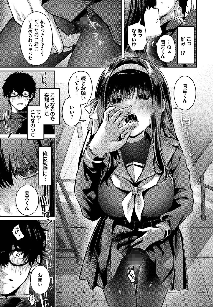 【エロ漫画】高嶺の花には解らない美乳ふたりが巨乳同士で騎乗位を絡ませ中出しフェラの快感を極めるｗ サンプル画像