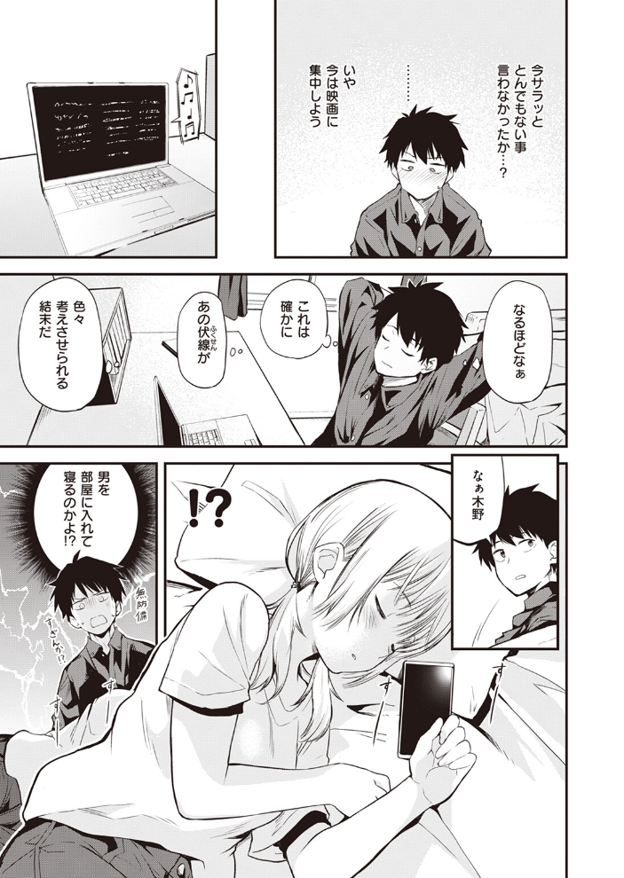 【エロ漫画】休日のクラスメイトとフェラと手コキで密かな放課後を過ごす話 サンプル画像
