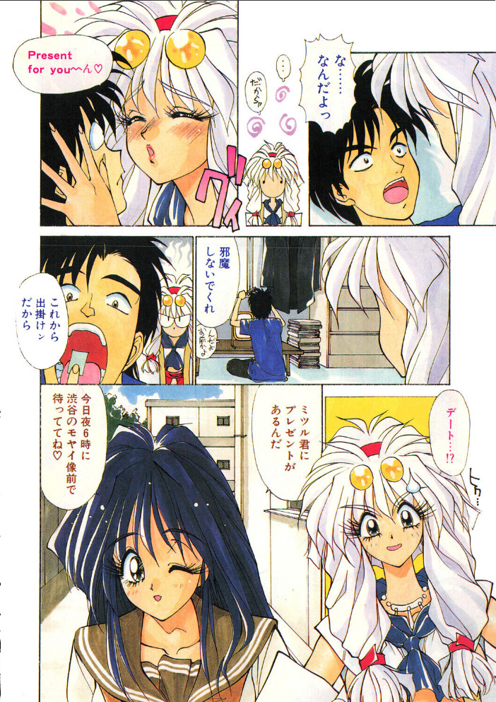 【エロ漫画】 COMICペンギンクラブ1994年4月号 サンプル画像