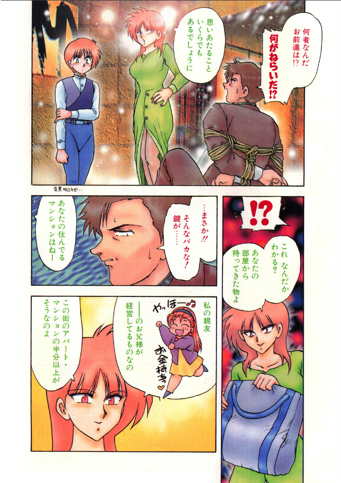 【エロ漫画】 COMICペンギンクラブ1994年5月号 サンプル画像