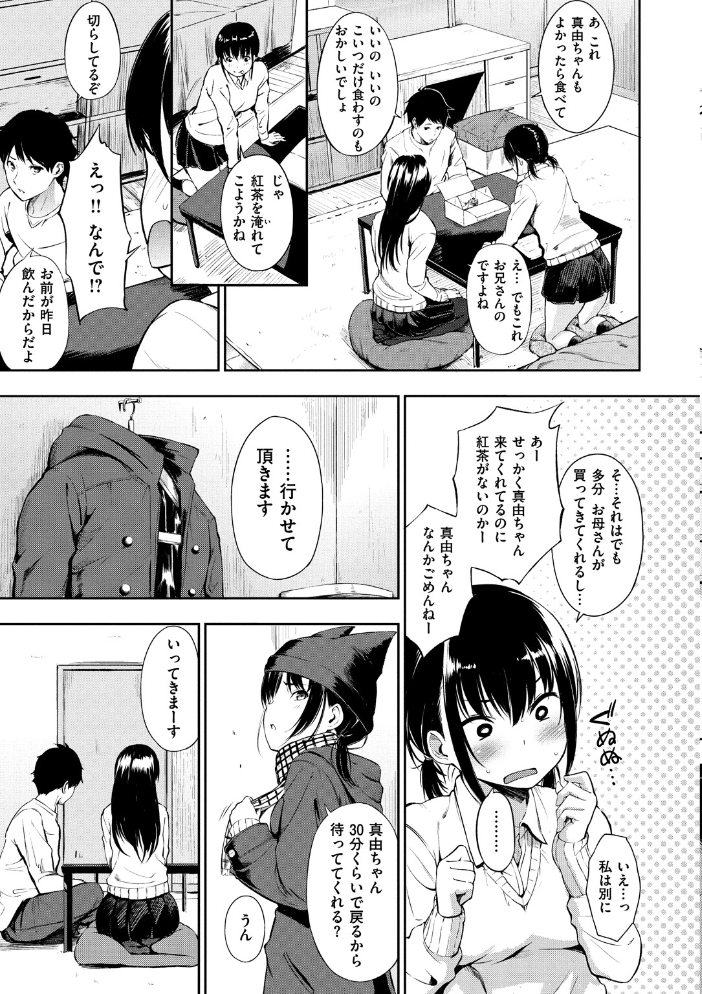 【エロ漫画】姉と妹と派手なギャルが楽しむ汗だくの夜の誘惑ナイトフェティッシュ! サンプル画像