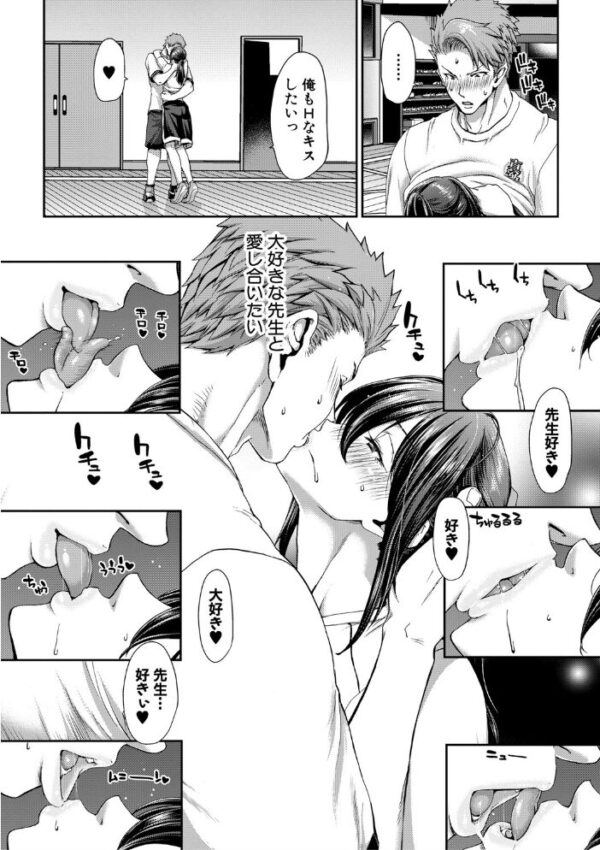 【エロ漫画】ギャルの巨乳OLが奪われる背徳の夜、押し切るような中出しと騎乗位の快楽w サンプル画像