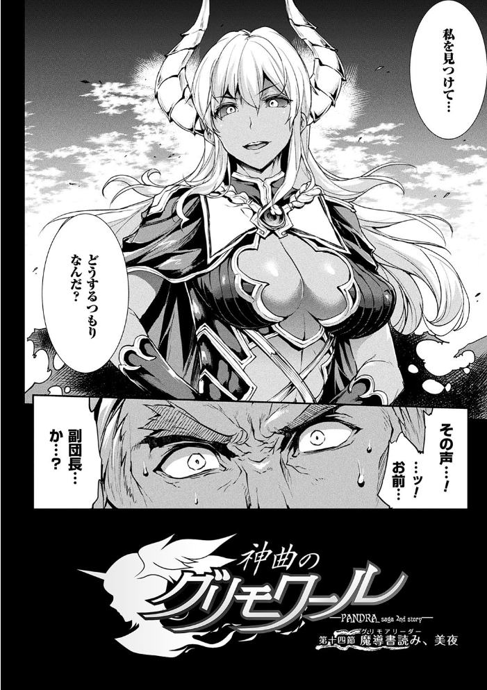 【エロ漫画】巨乳美少女とフェラと中出しの欲望をめぐる騎乗位パイズリ十二分な夜の学園セックスw サンプル画像