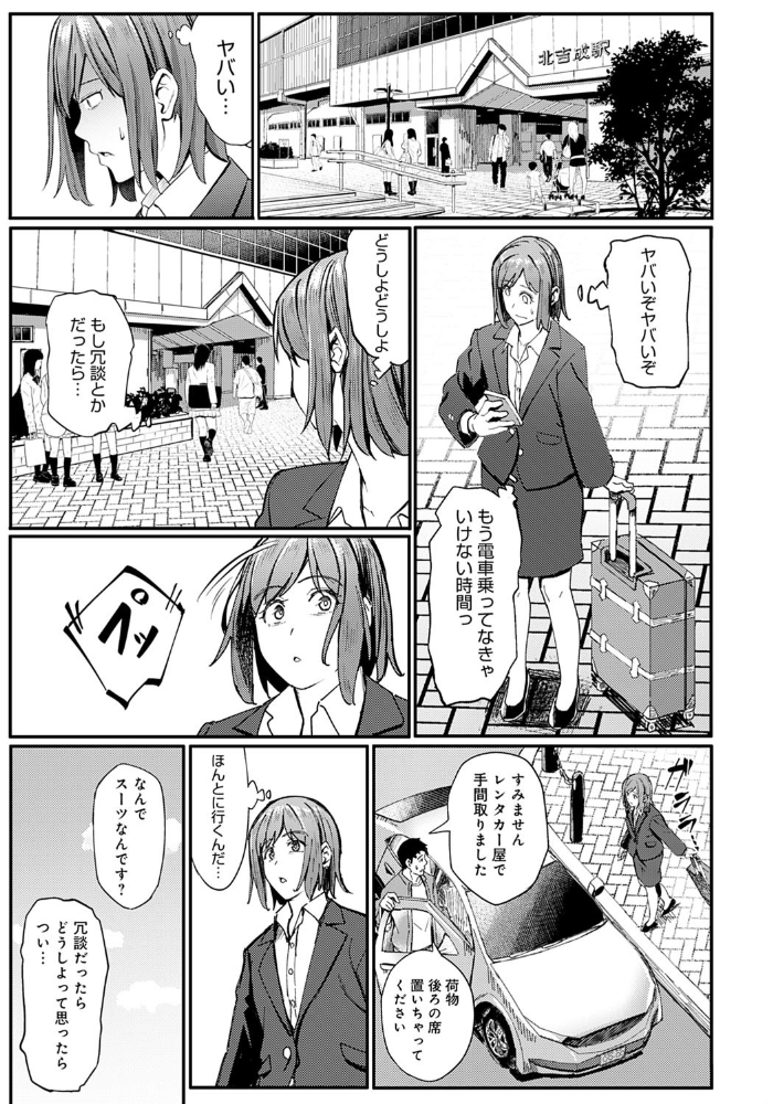 【エロ漫画】上司と温泉旅館で逃避行、二人のスレンダーボディに誘われるエッチな夜の逃避デート! サンプル画像