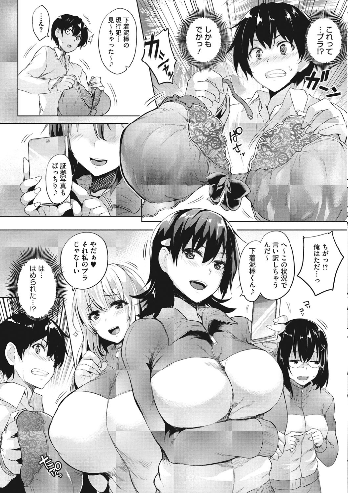 【エロ漫画】 一求乳魂 サンプル画像
