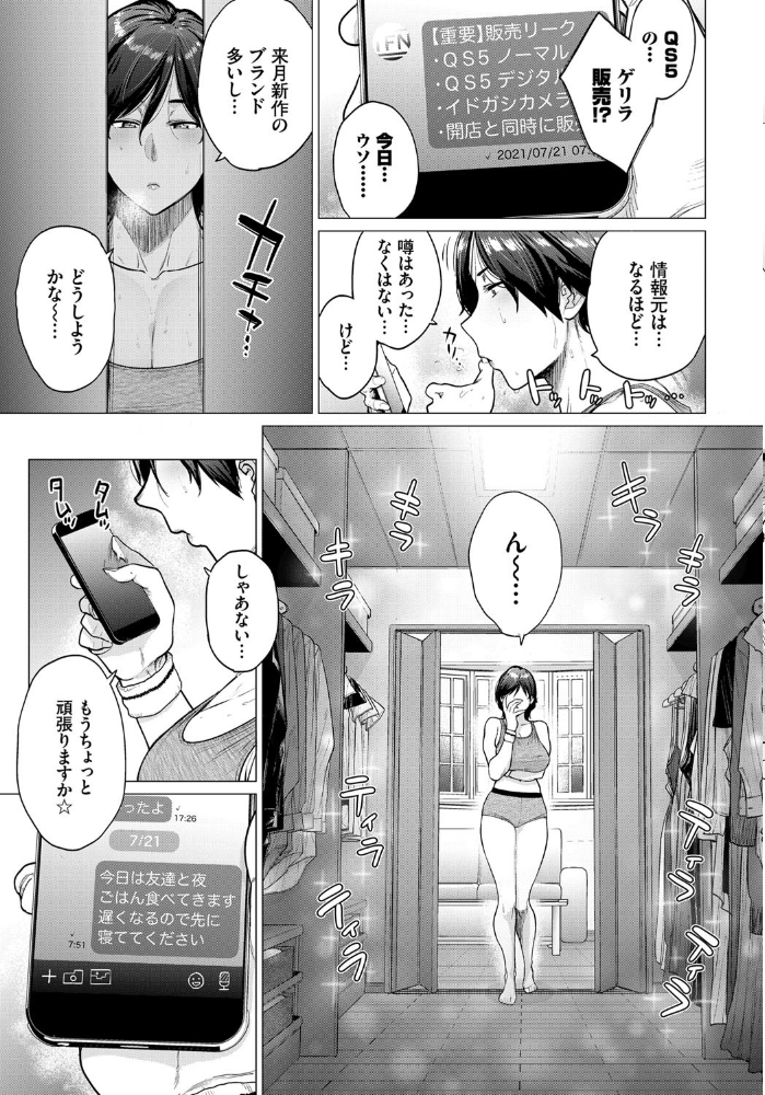 【エロ漫画】 転売奥さん サンプル画像