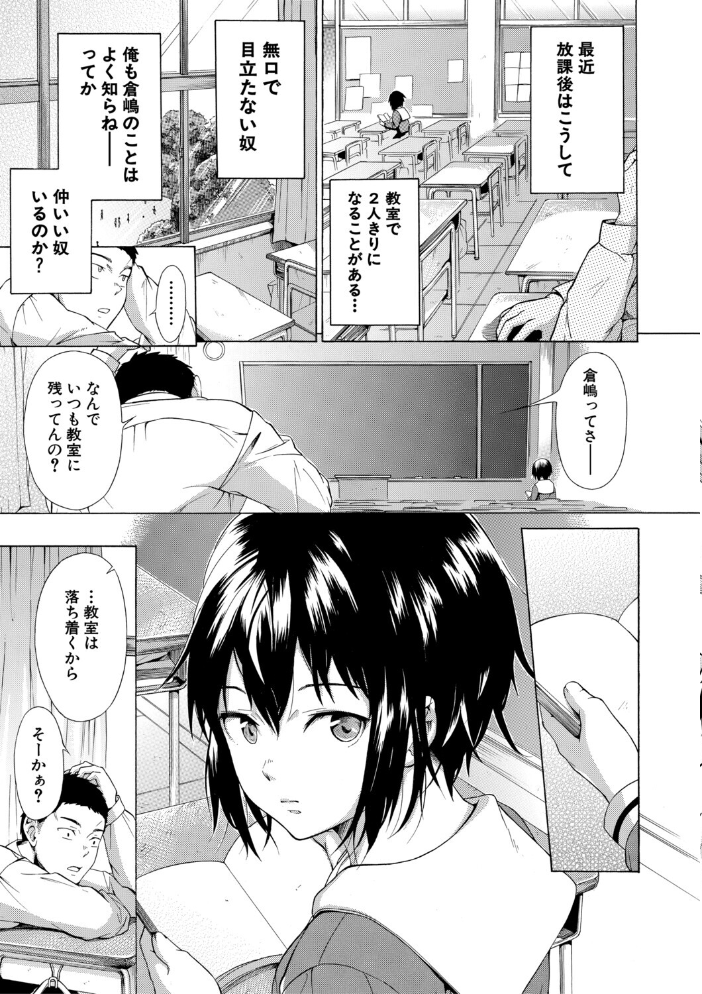 【エロ漫画】従順な彼女が奪われる瞬間を描く NTR の夜、彼女は堕ちていく中出しの現場w サンプル画像