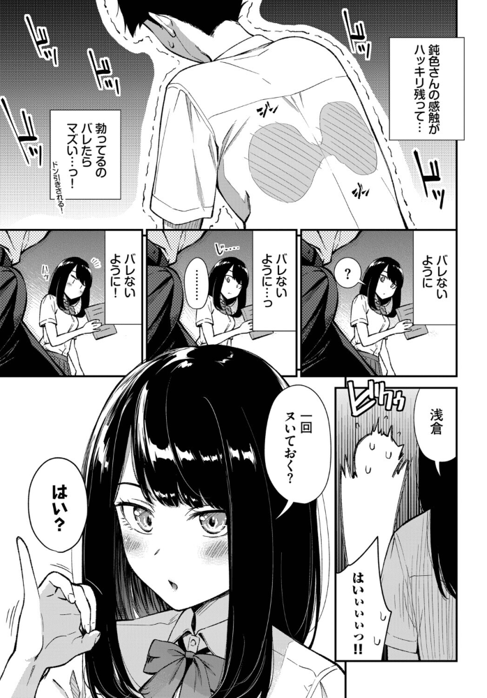 【エロ漫画】学園の美乳系委員長と距離が近い放課後の生ハメ手コキで中出ししまくる物語！！ サンプル画像
