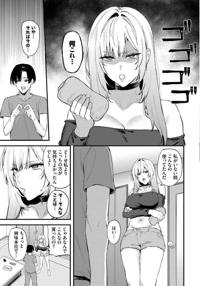 【エロ漫画】彼氏のヒミツで感じすぎた彼女と美乳はまりこむ中出し騎乗位H!w サンプル画像