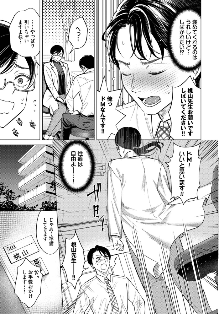 【エロ漫画】美乳女教師がコスプレで躍動中出し騎乗位に溺れる秘密デート!w サンプル画像
