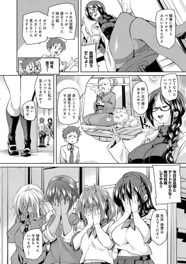 【エロ漫画】巨乳美少女たちとハーレム体験を楽しむ 騎乗位も中出しも自然に絡む夜の営み！ サンプル画像