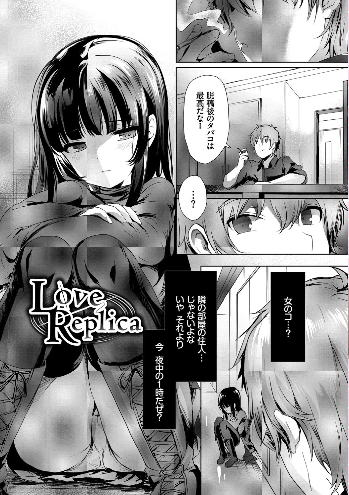 【エロ漫画】美少女と恋する巨乳の潮吹きが止まらない初夏の密室デートで中出しまでしてしまう話! サンプル画像
