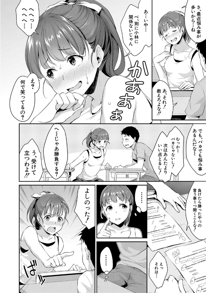 【エロ漫画】思春期の教室で思わず手コキとフェラが飛び出す中出しの秘密を学ぶ尺八のような夜ｗ サンプル画像