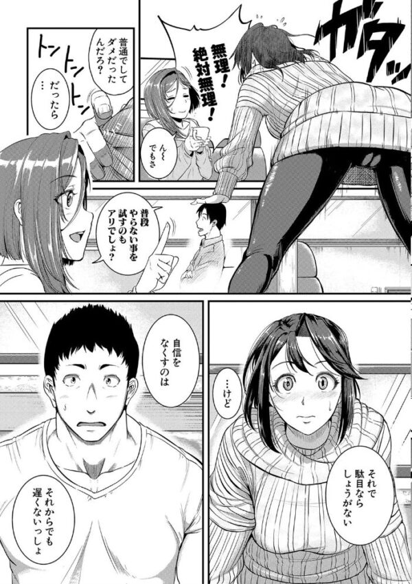【エロ漫画】姉と妹と女教師が集う乱交セックスで中出しと露出に溺れる夜w サンプル画像
