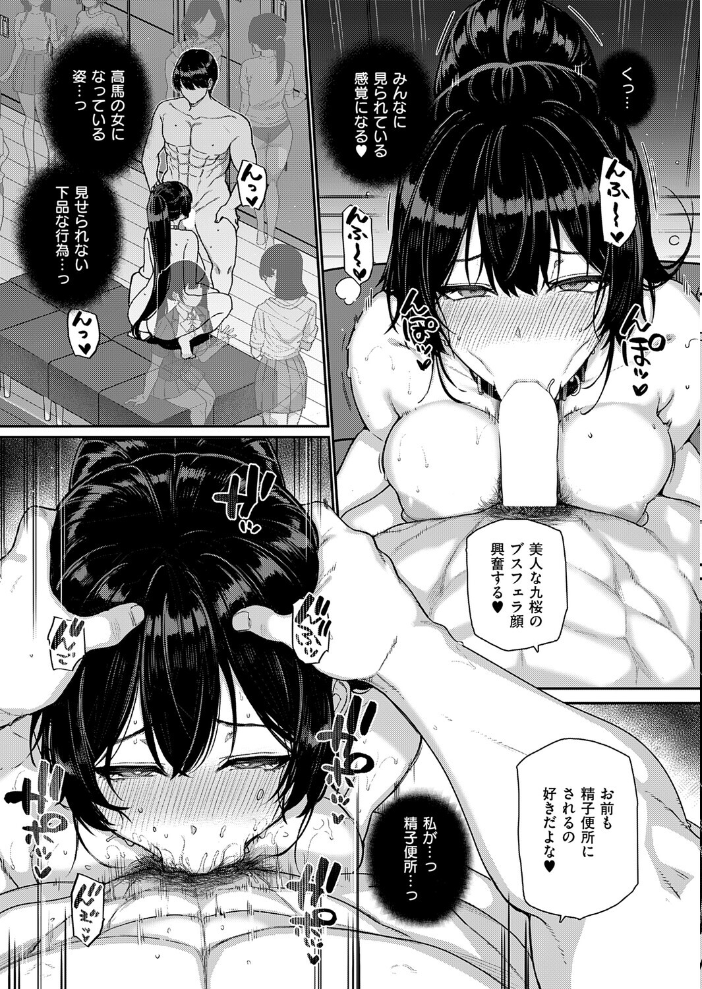 【エロ漫画】寮生活で堕ちる巨乳女子校生が高馬を求める調教ハーレムの彼女たち！ サンプル画像