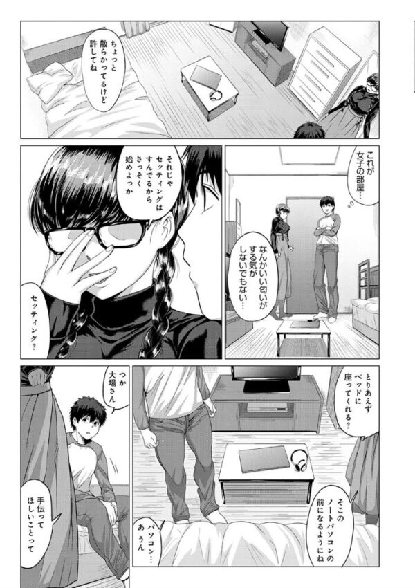 【エロ漫画】近所の美人巨乳OLと久しぶりの再会で始まるHなひととき、中出しまでの私の欲望を暴露する話! サンプル画像
