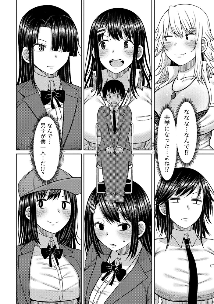 【エロ漫画】巨乳ギャルたちとハーレム三点責めの夜 中出しとフェラで騎乗位を堪能する露出プレイw サンプル画像