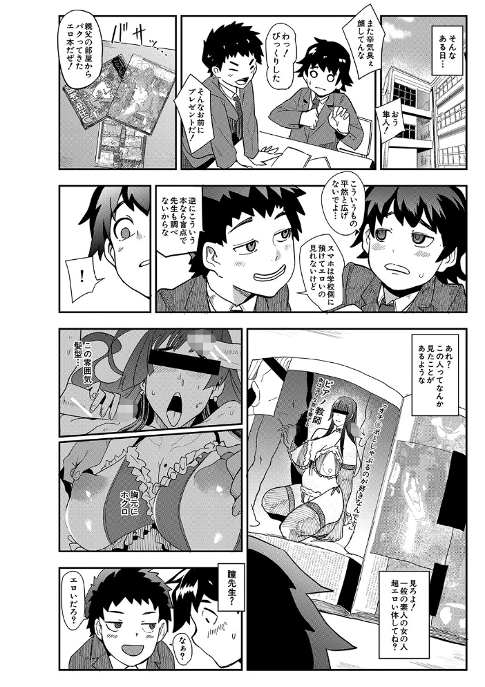 【エロ漫画】熟女の巨乳ママたちと密会する夜、オチ○ポ指導の裏側を教室風に暴露される中出し騎乗位w サンプル画像