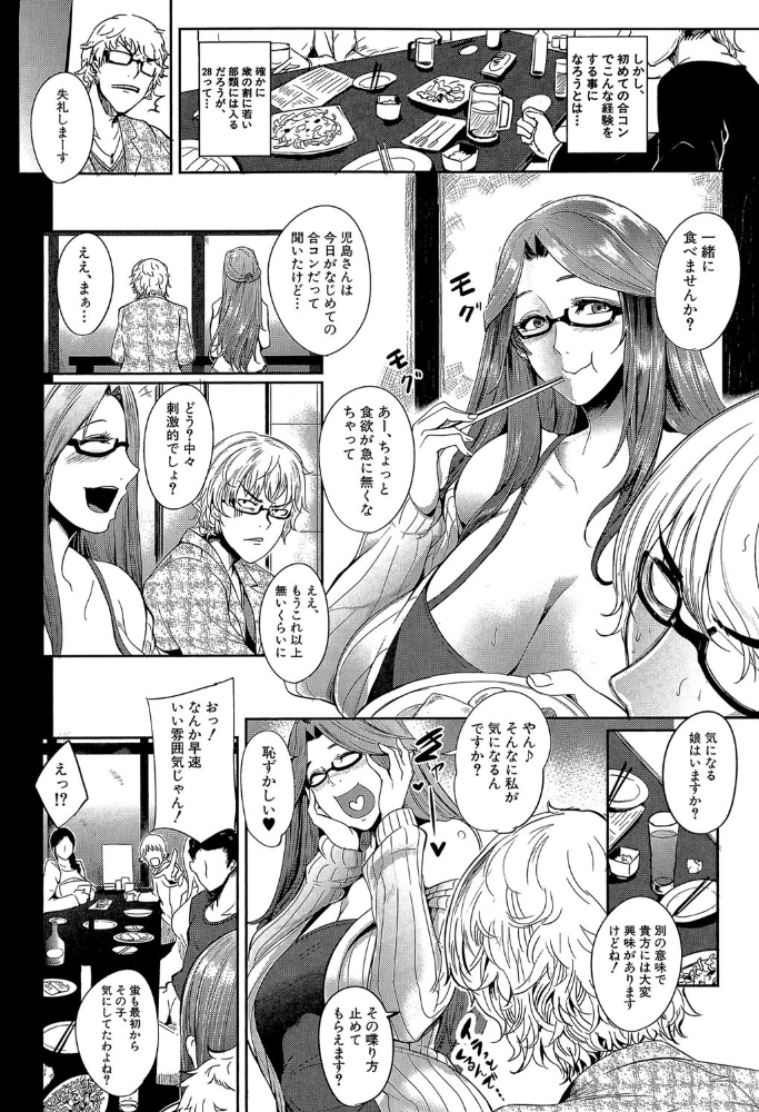 【エロ漫画】 ママならないオンナたち【1話立ち読み付き】 熟れた肉欲フルコース▼ サンプル画像