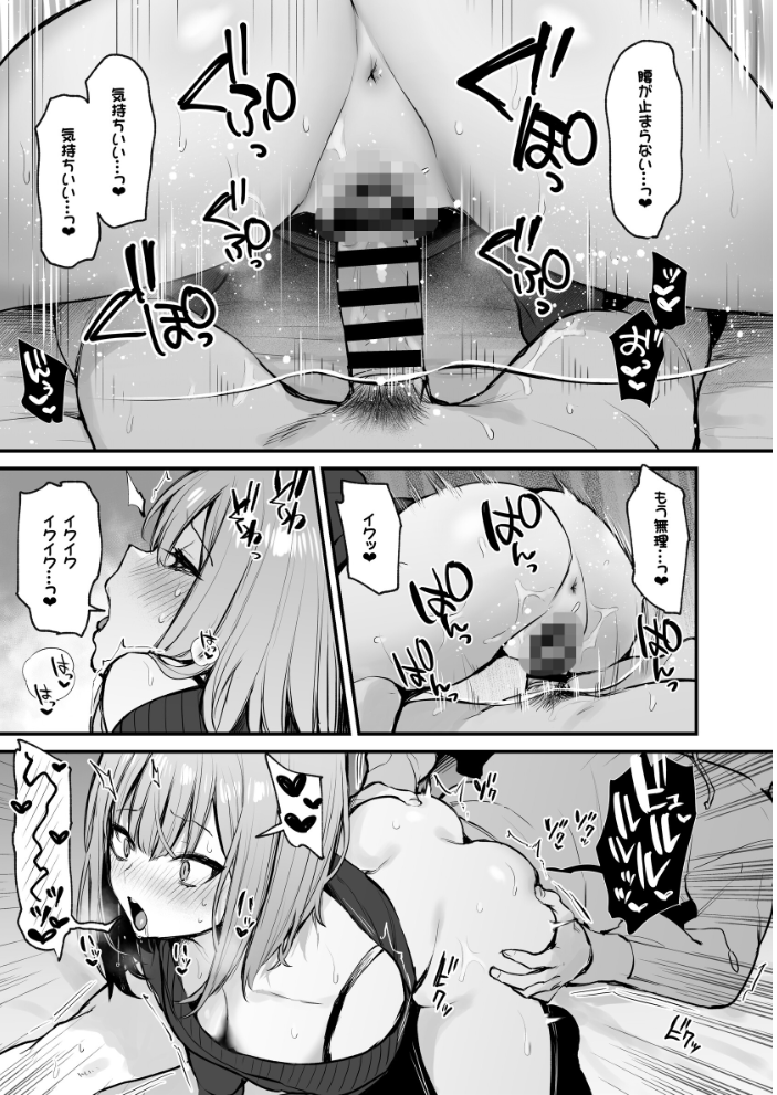 【エロ漫画】元カレとはできなかったセックス、今は二人きりでどうする?大胆な恋心が動き出す夜w サンプル画像