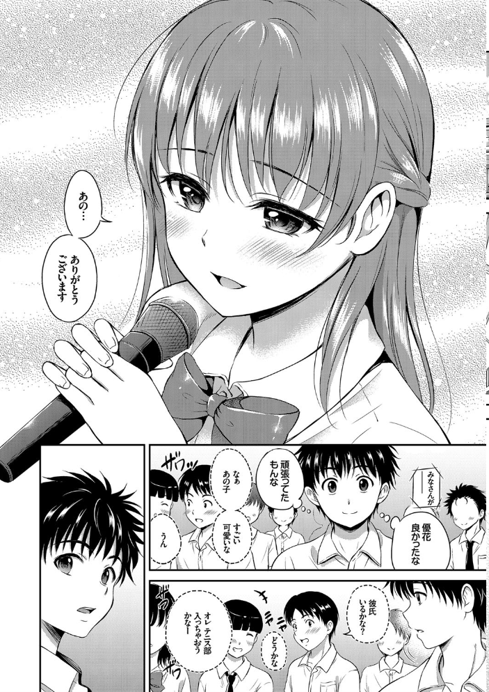 【エロ漫画】 キミが好き サンプル画像