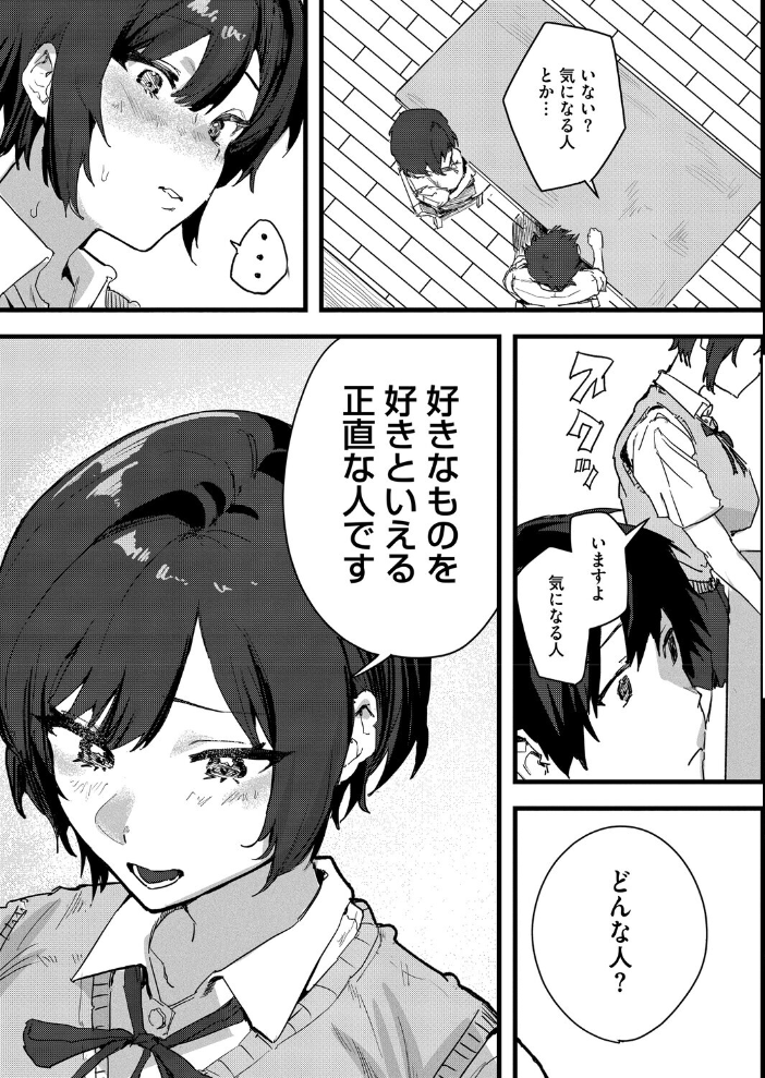 【エロ漫画】先輩を想い続ける後輩の秘めた恋と巨乳に溺れる夏の夜、彼女の決意が動き出す! サンプル画像