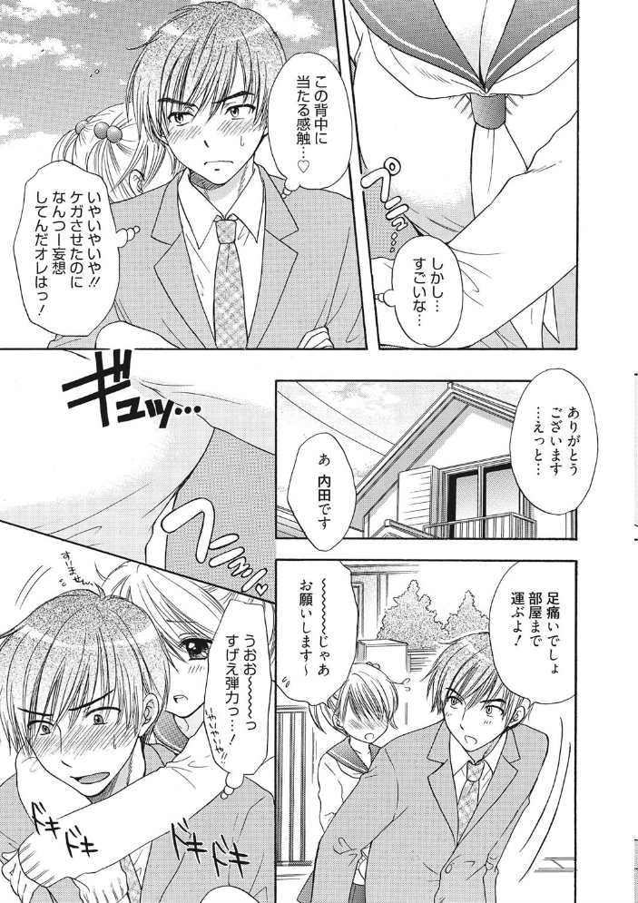 【エロ漫画】巨乳女子校生と彼女の友達たちが密室で見せる中出しとパイズリの快感セックスw サンプル画像