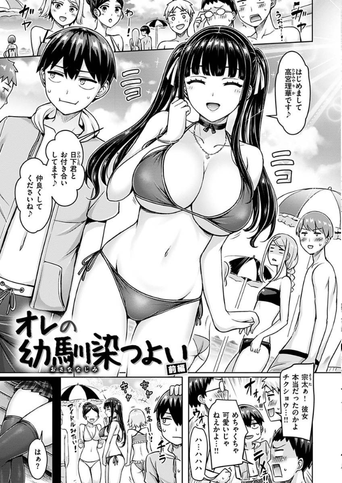【エロ漫画】女教師とOLのエロスな教室での密やかな筆おろしセックス! w サンプル画像