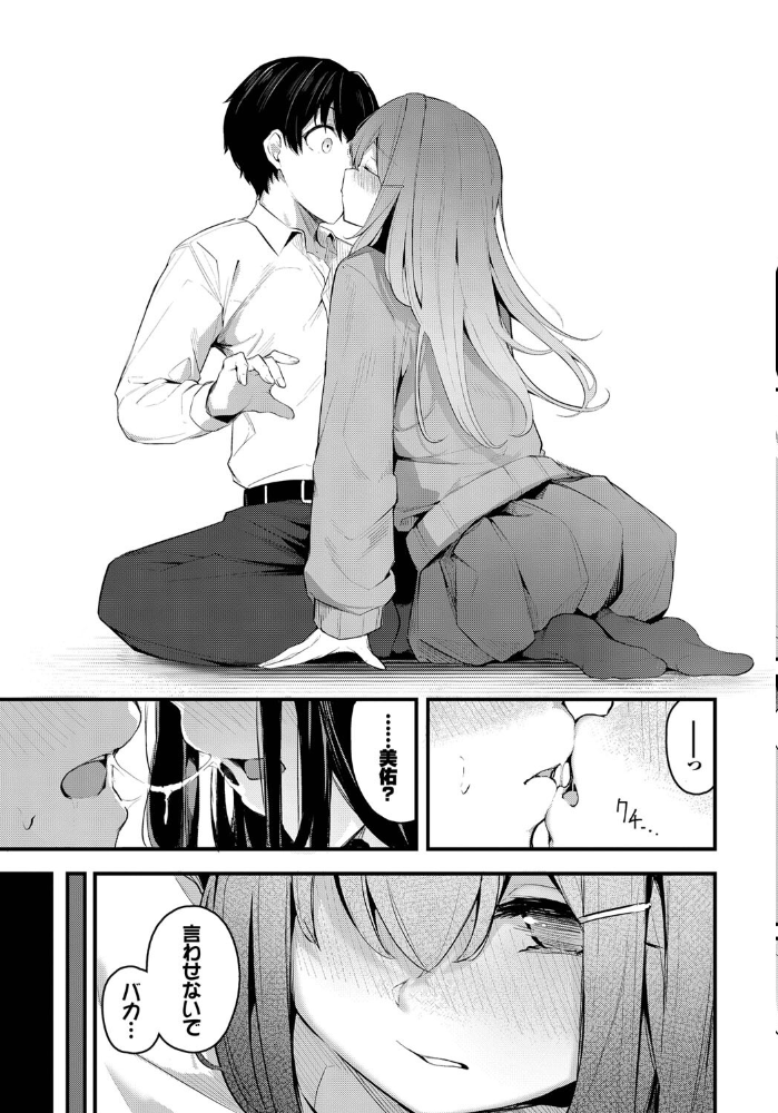 【エロ漫画】 密やかな恋 サンプル画像