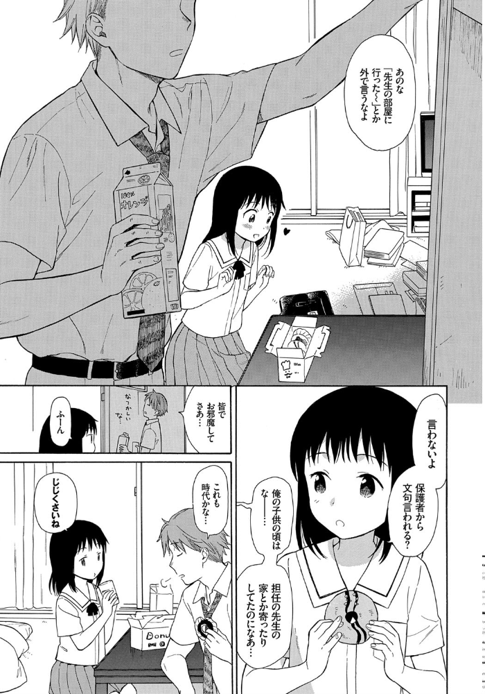 【エロ漫画】先生が教え子の新井と紡ぐ禁断の夜、制服姿で中出しと愛欲を重ねる完全即物語化のセックスw サンプル画像
