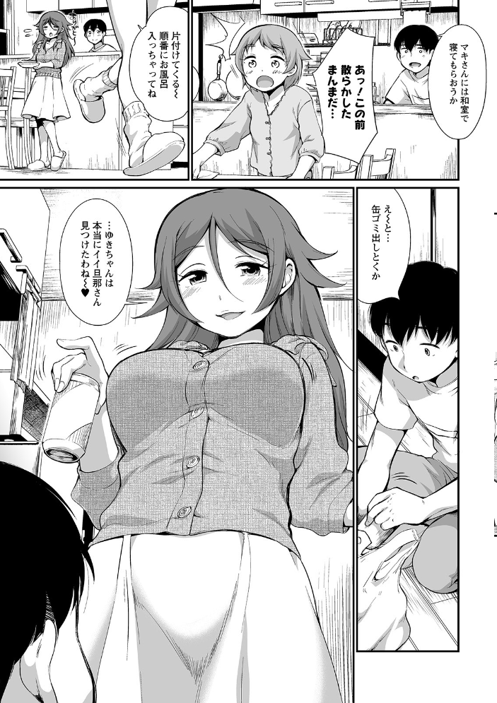 【エロ漫画】双子の姉にそっくりな妻の様子を見てしまい、誘惑された僕が三人で過ごす夜の味比べw サンプル画像