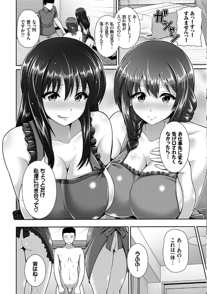 【エロ漫画】巨乳人妻と姉系の夜が重なる密会。夫以外の男に満たされたい欲望が暴走する美人妻の背徳セックス! サンプル画像