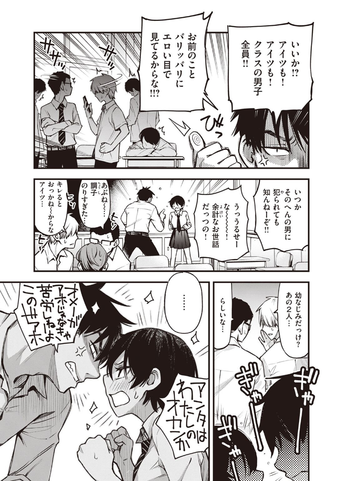 【エロ漫画】幼馴染の彼女と巨乳を活かした密着エッチで中出しを決意する夜の部活風景! サンプル画像