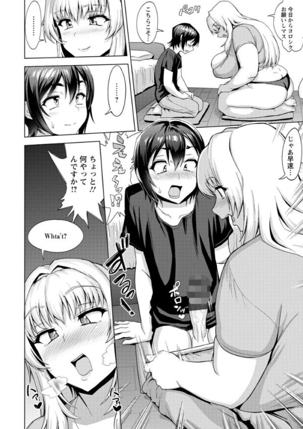 【エロ漫画】ムッチリ巨乳の肉感ボディと逆レの夜 彼女と迫る欲望のハーレム性行w サンプル画像